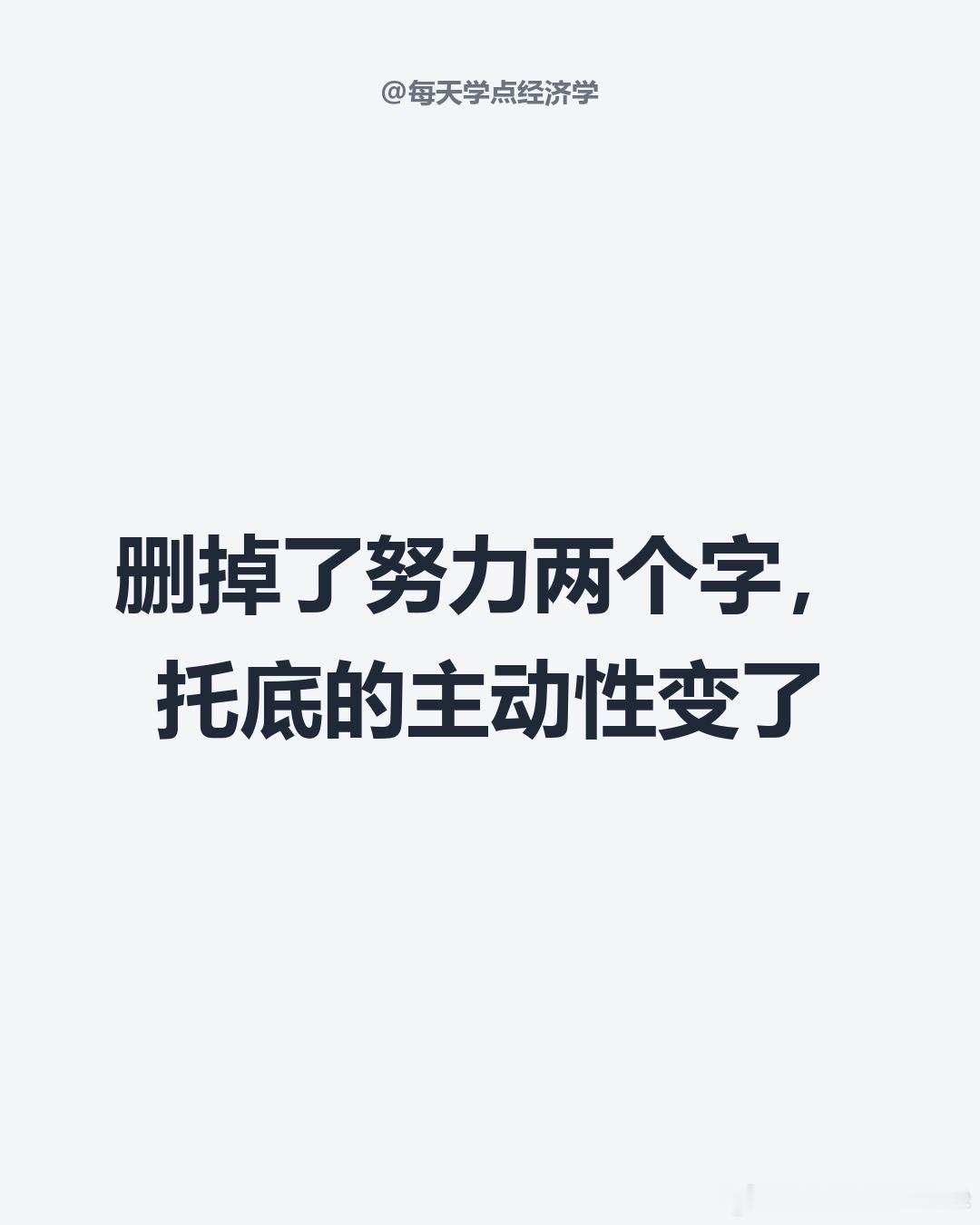 【730政治局会议释放了什么信号】4月还在说开局有力、稳中向好，7月直接改成迎难