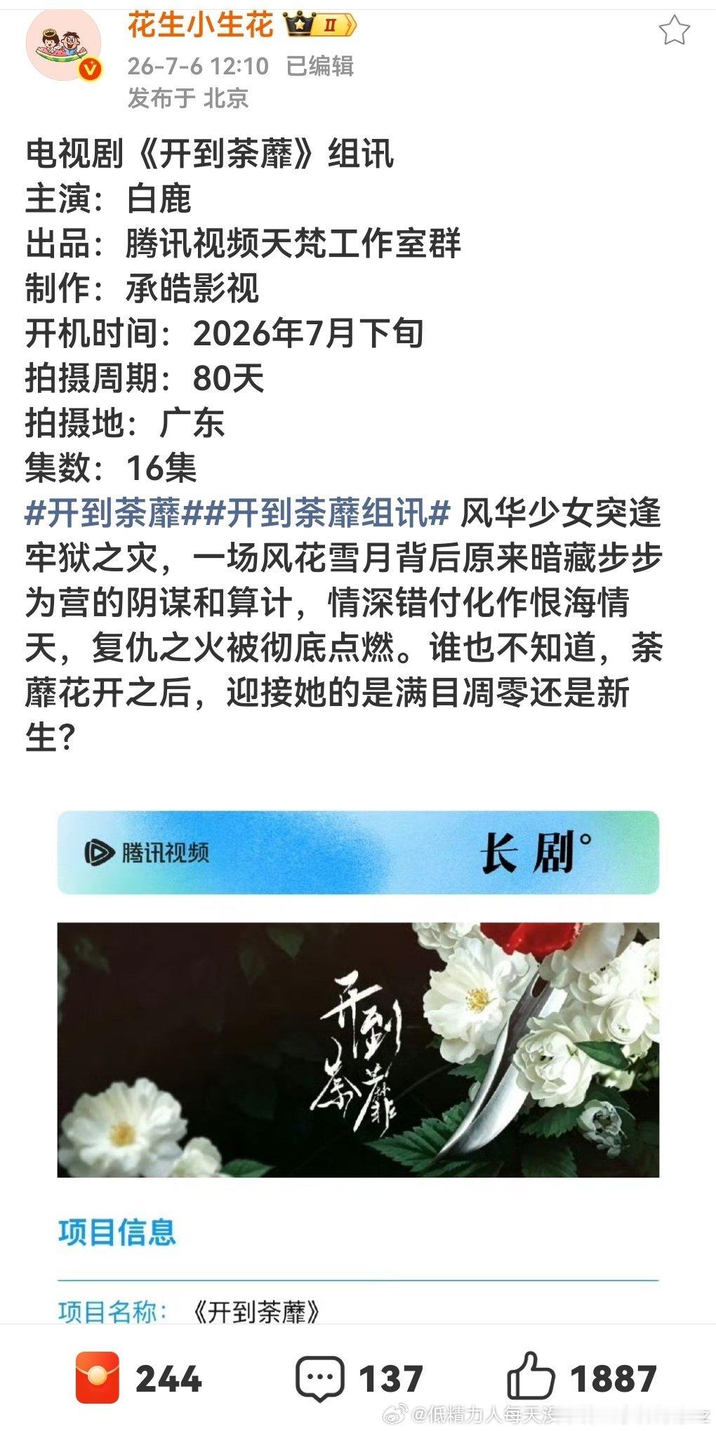 居然才16集I 