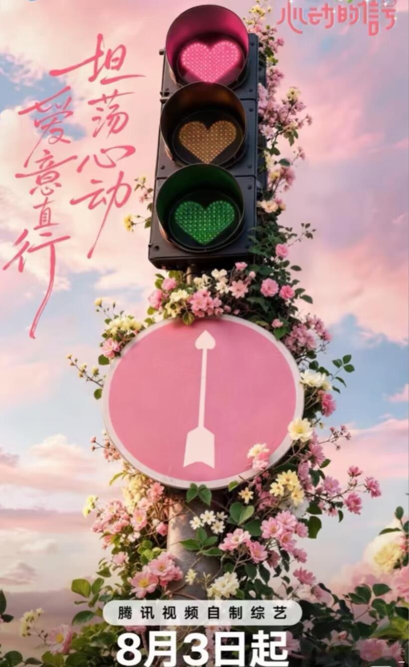 心动的信号9 不死心的我又来了心动7磕高雅，心动8磕乐远，再来一次我将废掉心动的