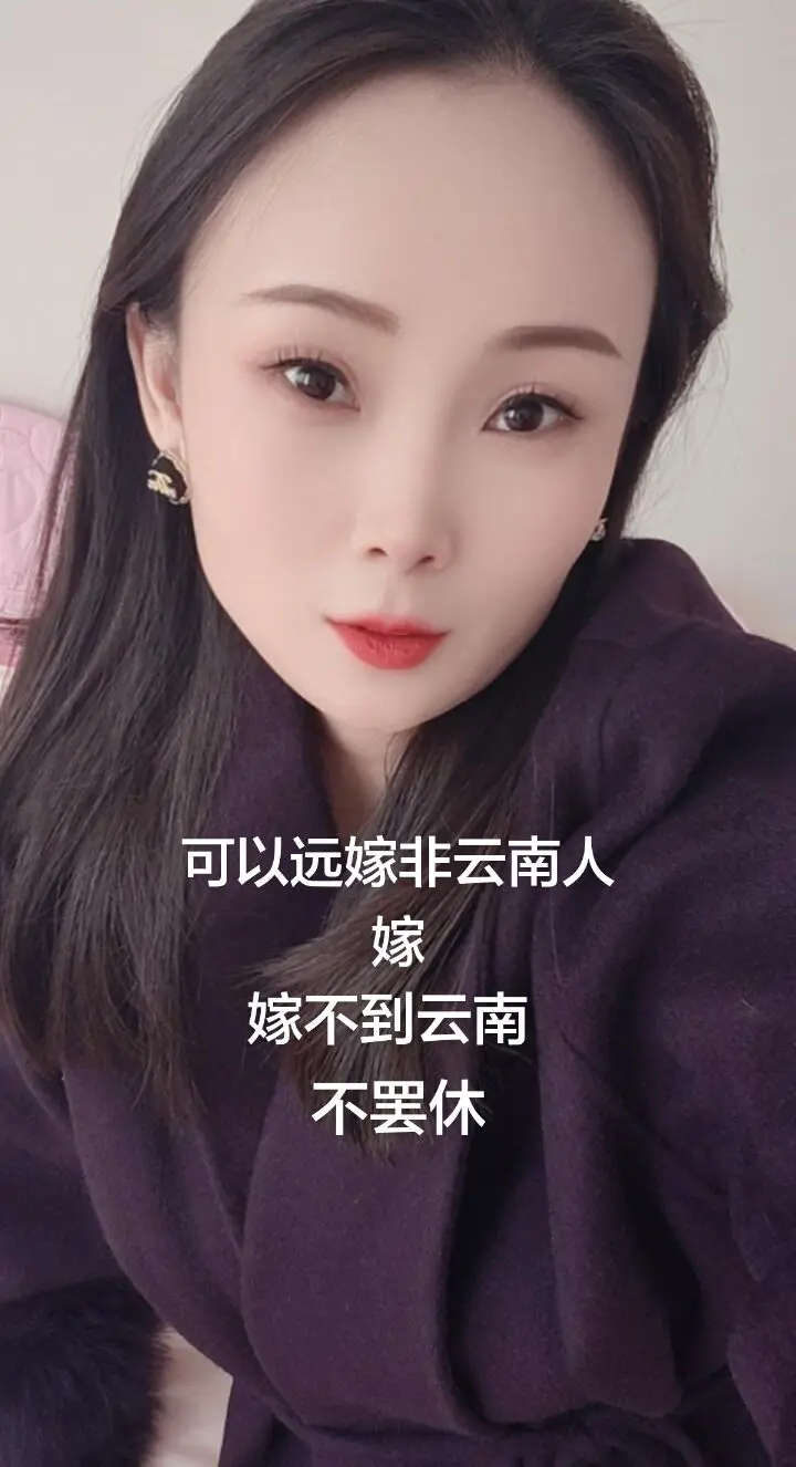 云南男人疼老婆