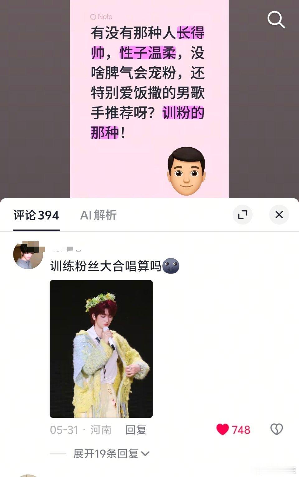 这真的好好笑…… 