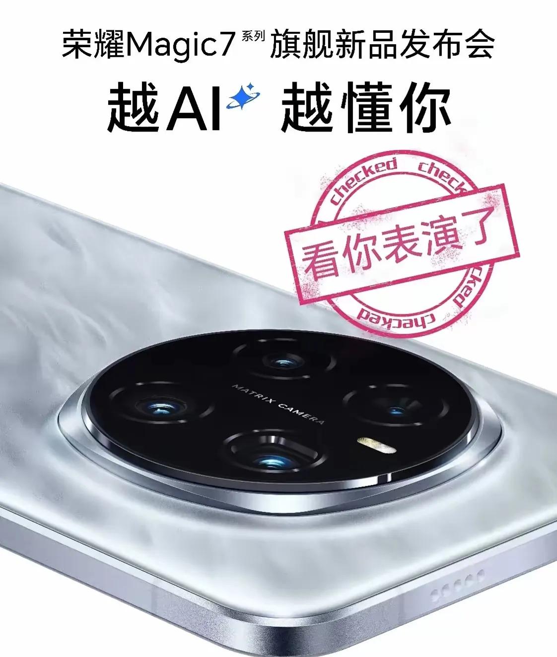 随着今年各大友商旗舰机型的陆续发布，荣耀Magic7 Pro以其配置在竞争中脱颖
