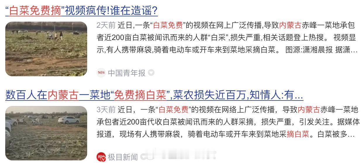 咋可能免费摘呢，也不自己动脑子想想，菜农的损失谁来赔偿