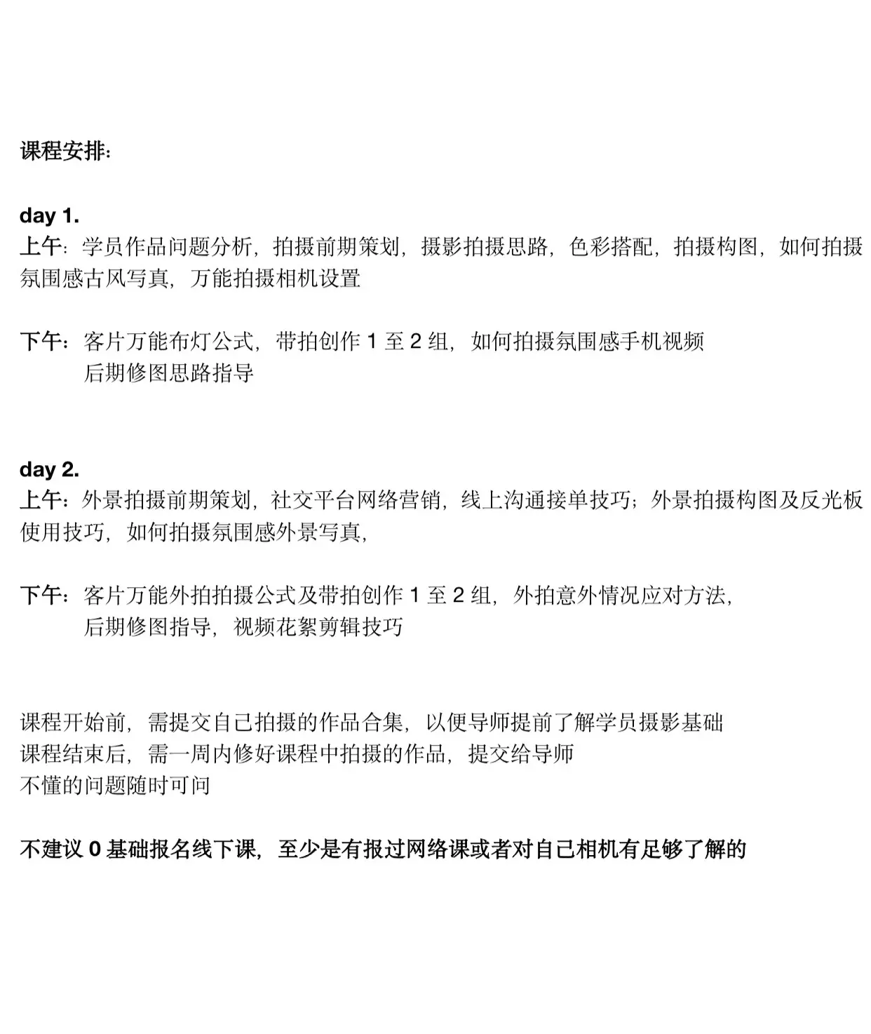 第三期线下课来咯 定档啦。上课时间是8月24号25号  模特依旧是上一...
