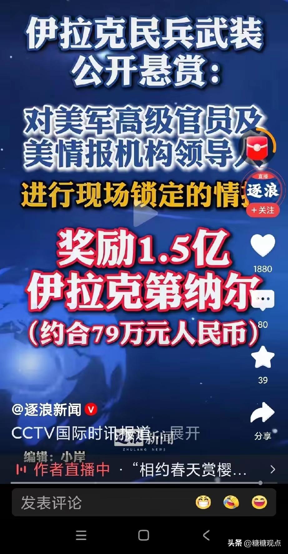 谁能想到，曾经被美国按在地上“改造”的伊拉克，如今居然学会了用美国的招反制美国。