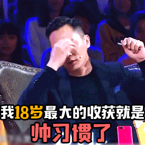 刘烨 秒删党秒删党你删了什么呢？发完就删了，没人发现呀？难道是自己的心里话在心里