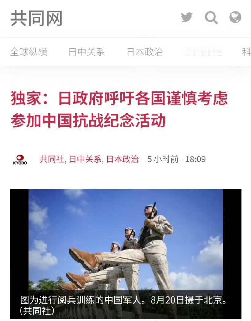 中方提出严肃交涉要求日方澄清它们能有什么坏心思呢，它们也只不过想再一次邀请胖子和
