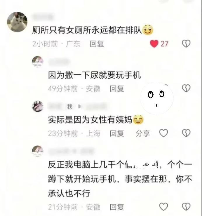 这社会观察 | 厕所永远都在排队
女性保护好自己 尊重女性保护女性 正视女性困境