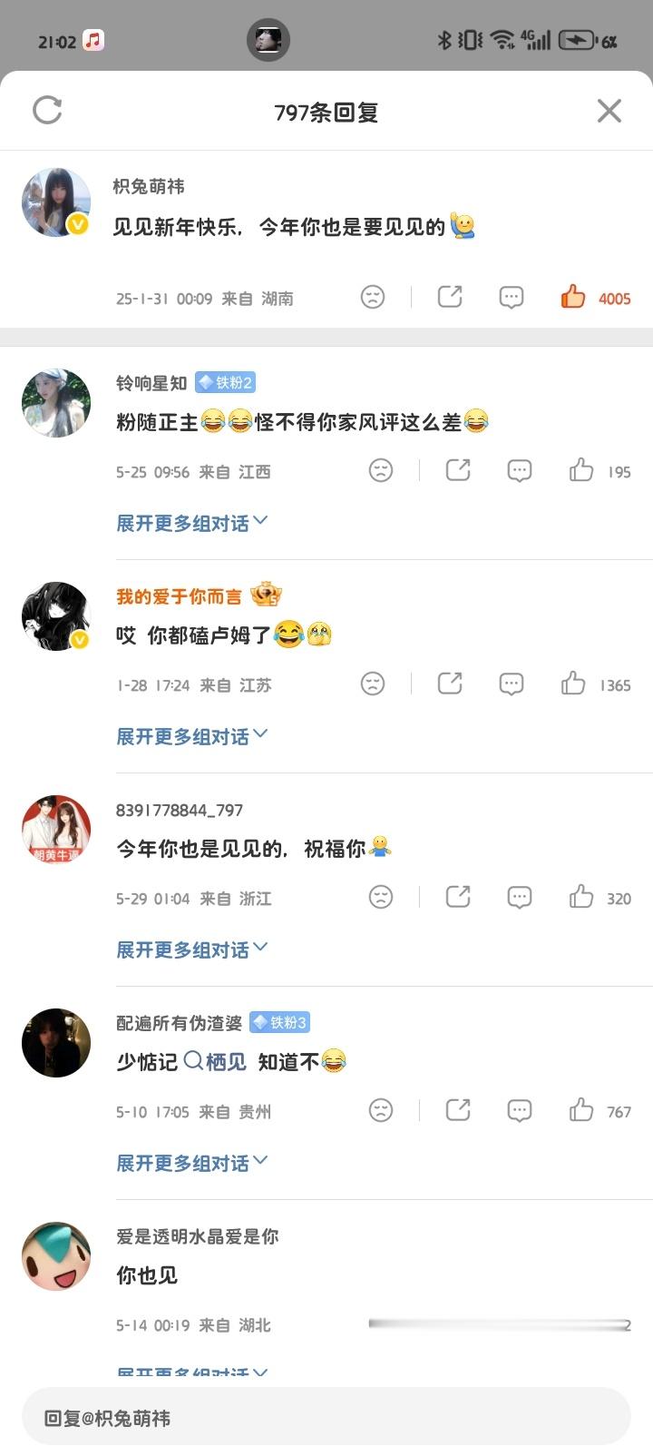 反白日梦我抄袭 这条也是给我笑崩溃了啊啊啊 