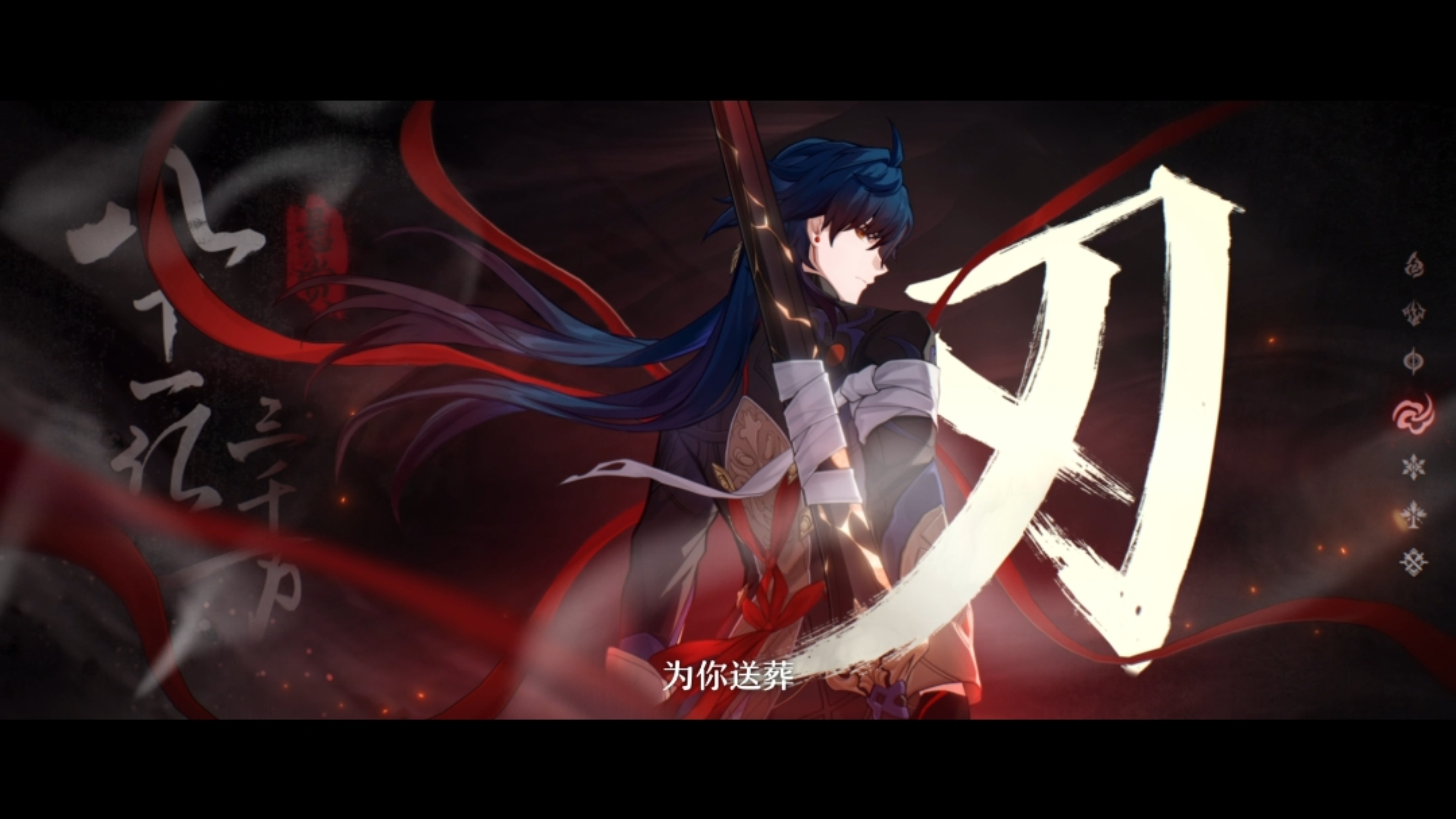#星穹铁道刃##崩坏星穹铁道#  「崩坏:星穹铁道」刃卡池已经上线啦，他的强度怎