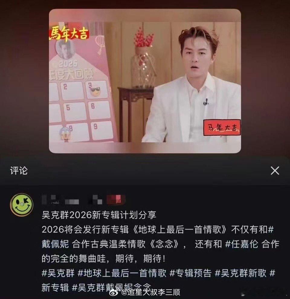 任嘉伦吴克群合作任嘉伦吴克群要合作舞曲了任嘉伦吴克群要合作舞曲了，期待， 