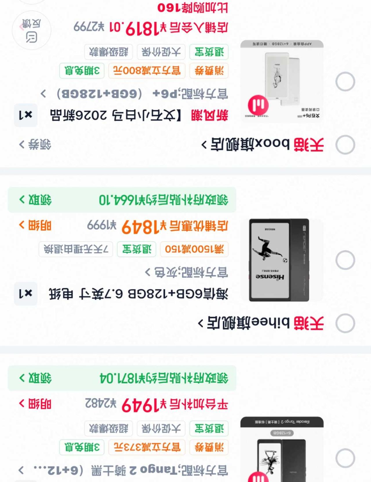 阅读器三选一
需求就是没有残影，用久了不要有残影！开放系统！我上一个阅读器是汉王