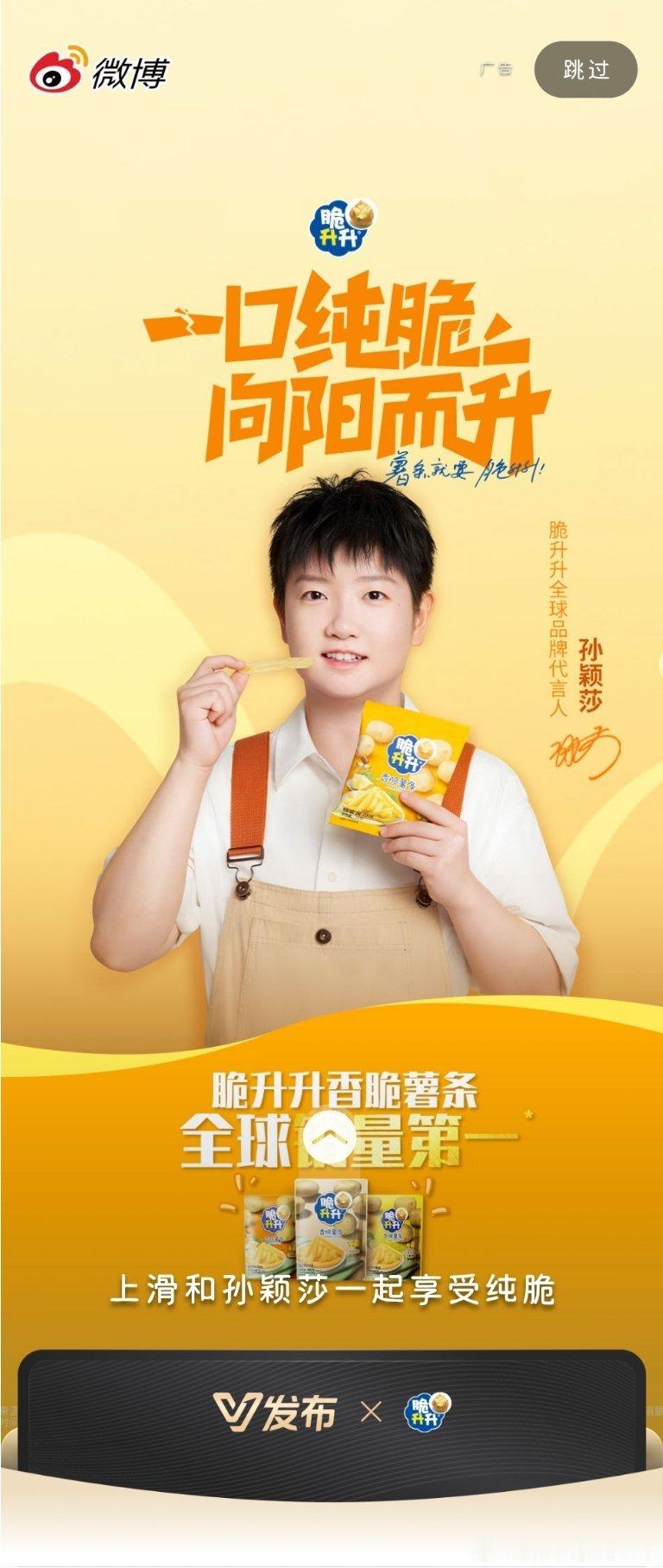今天的微博开屏好好看[来抱抱][来抱抱]孙颖莎 ​​​