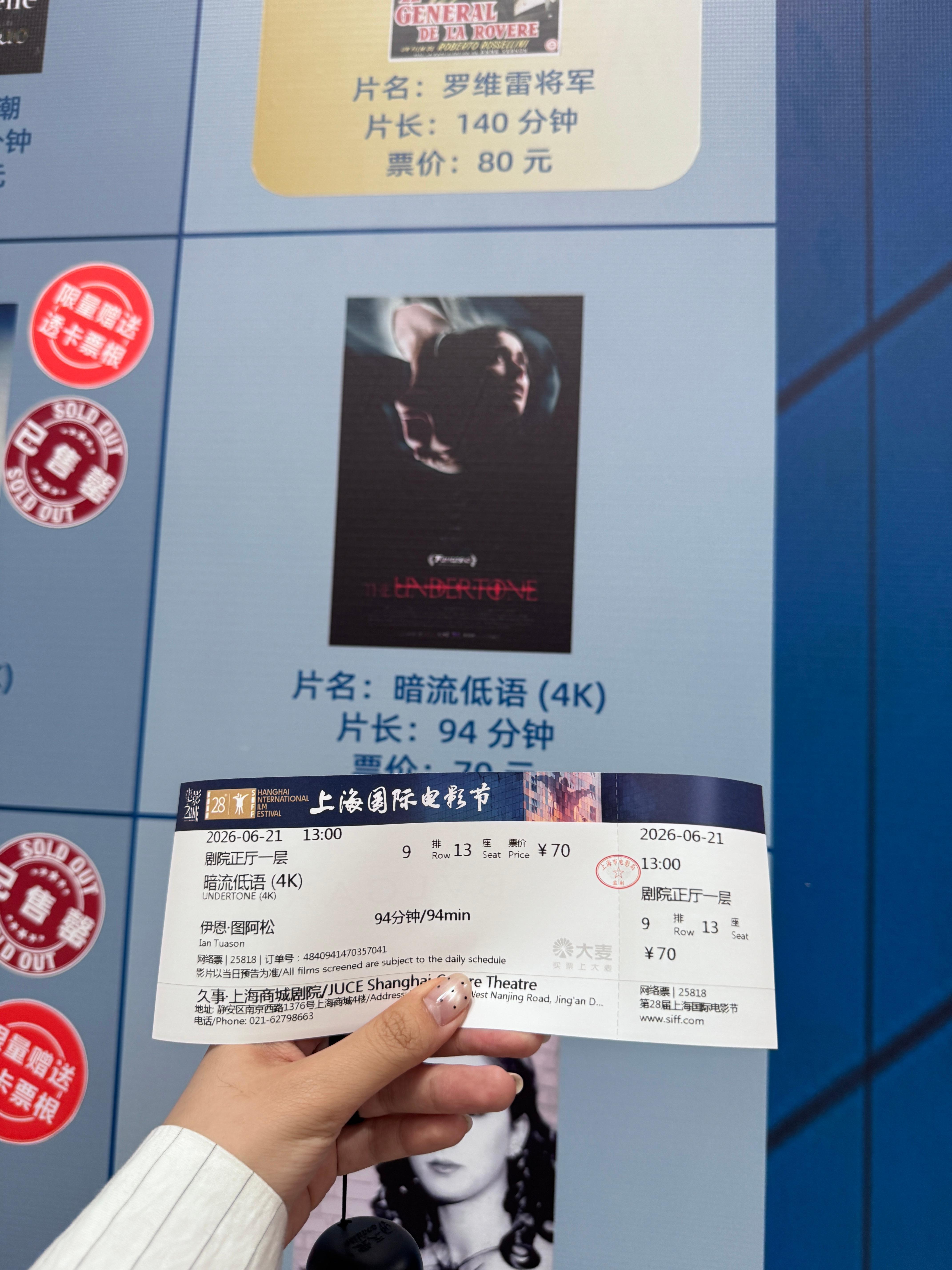 2026 siff No.7️⃣ 暗流低语很显然是A24的东西，故弄玄虚的声音恐