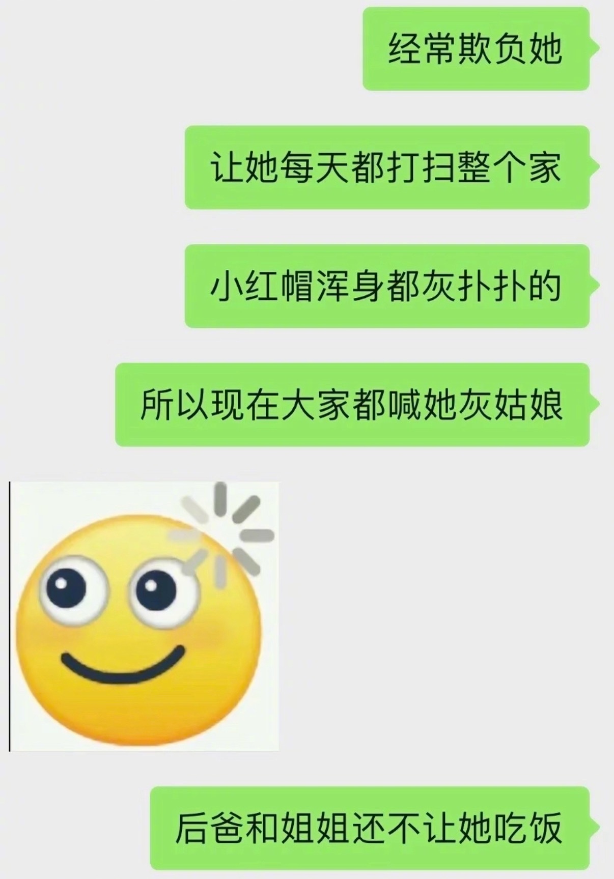给男朋友讲睡前小故事的一天 