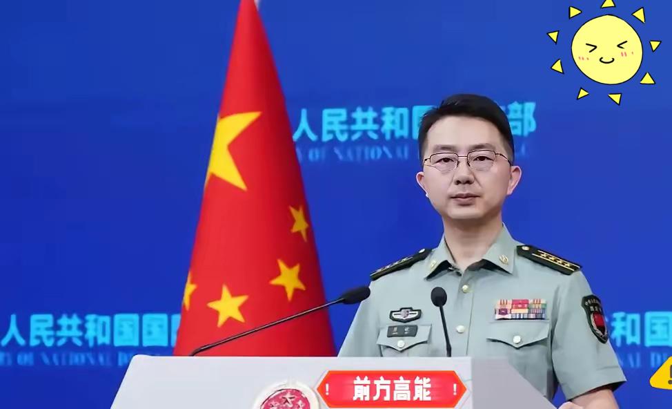 国防部这声怒吼，喊出了14亿人的心声！
家人们，都听着！1月16日国防部新闻发布