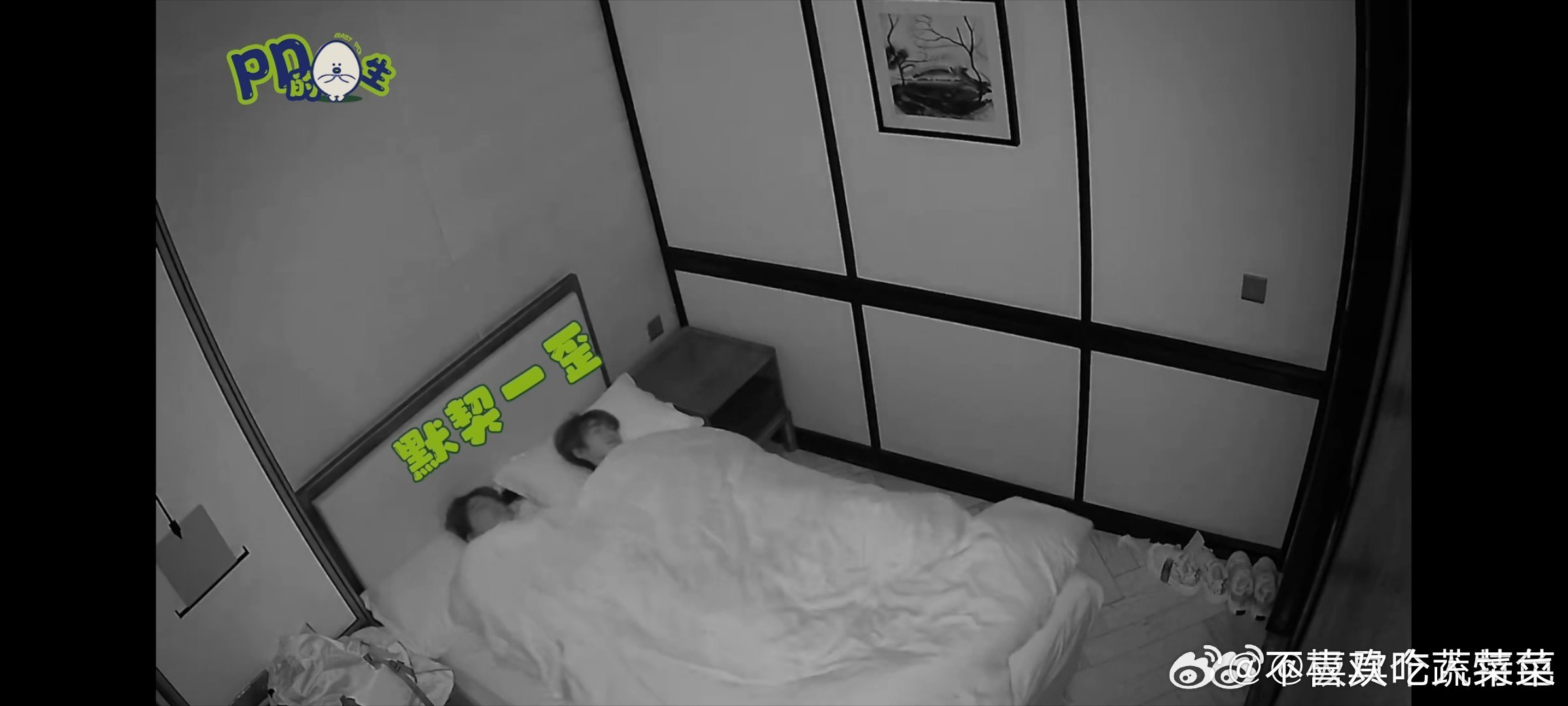 tg 奇文睡在一起了！ ​​​