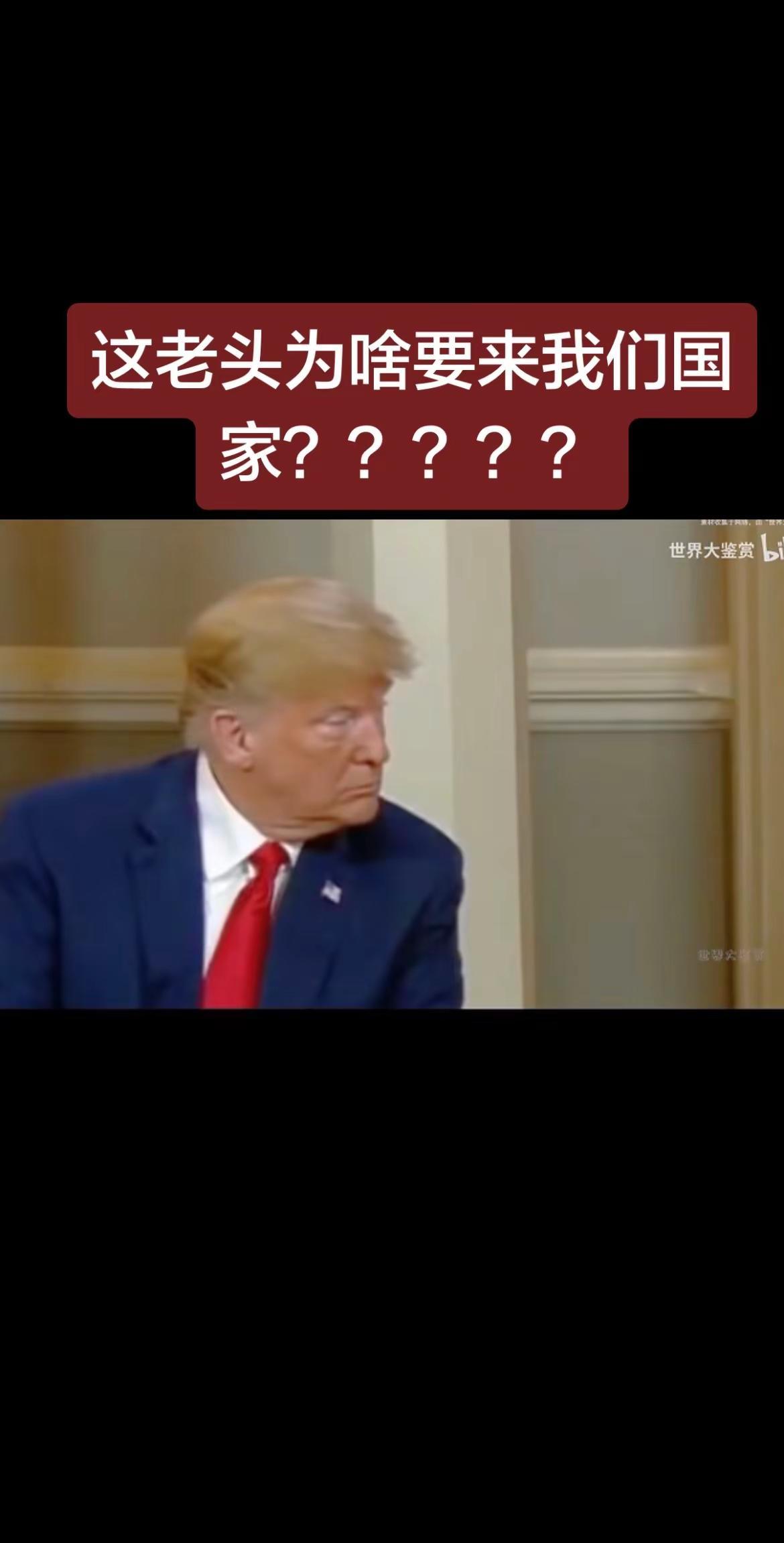 川普