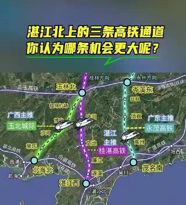 其实湛江真的很想要北上的高铁，但广西这边一直主推沿海的合湛，广东那边又不怎么想合