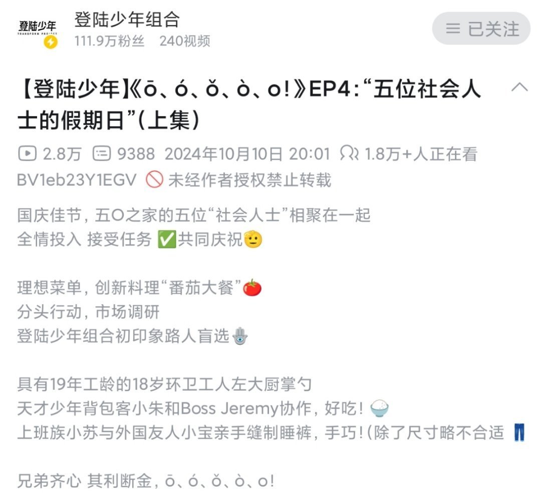 #登陆少年假期vlog#登陆少年假期日vlog来啦[举花铃]你们几个真的太有节目