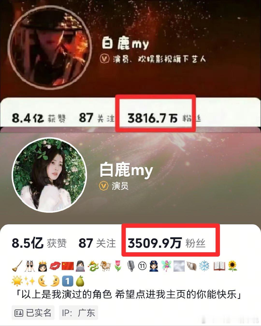 白鹿摔倒报平安一开机又掉粉，拍给AI看吗？目前抖已经累计掉粉3️⃣0️⃣7️⃣万