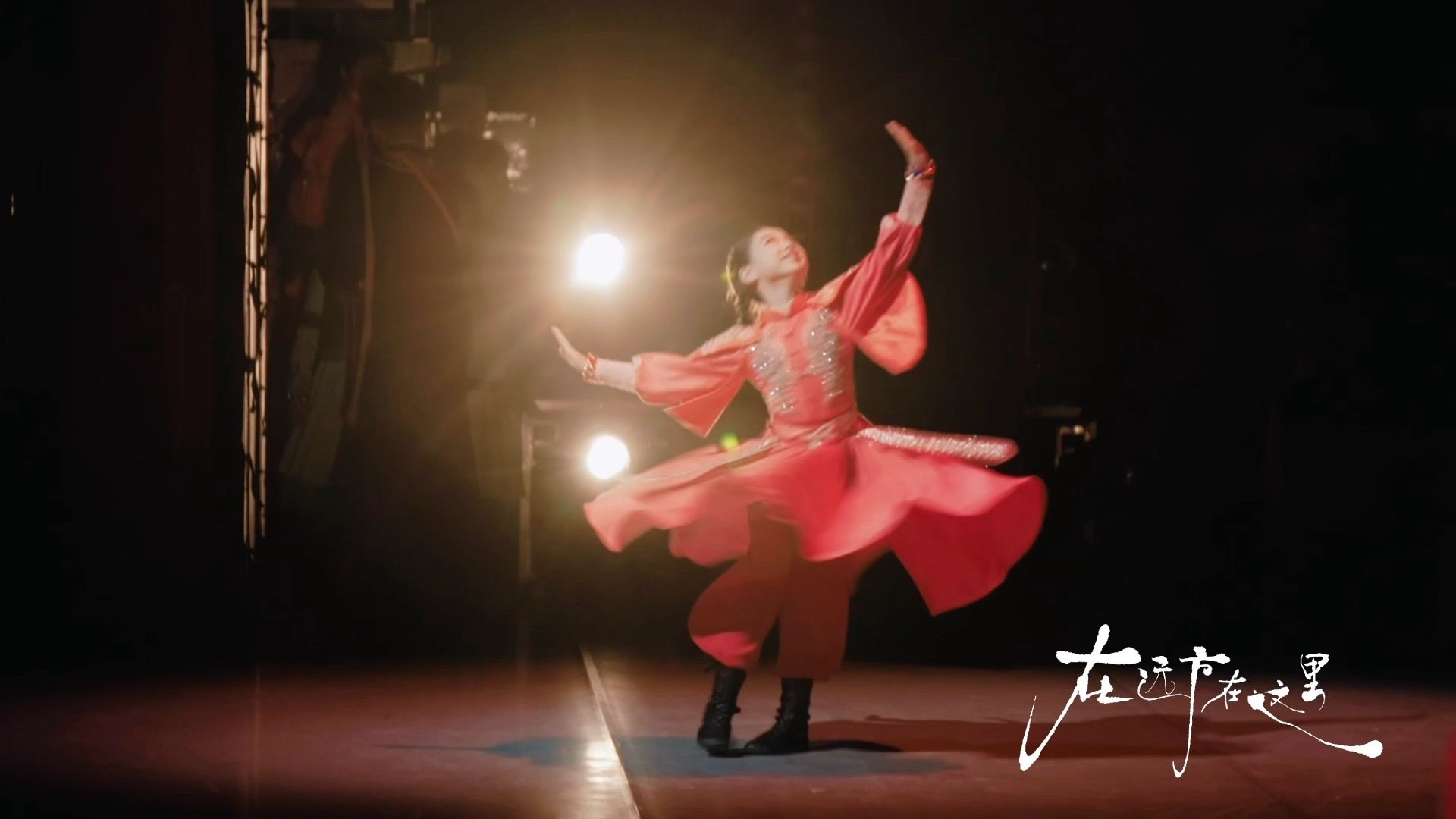 冯小刚徐帆看佟丽娅舞剧 舞剧《在远方在这里》北京场热度爆棚，佟丽娅的舞姿惊艳全场