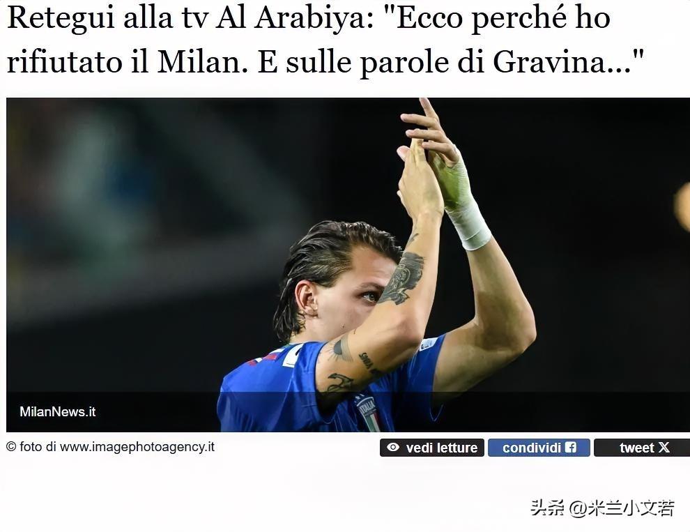 雷特吉！雷特吉接受采访表示当年拒绝米兰加盟沙特是因为当时与米兰的谈判遭遇了问题，