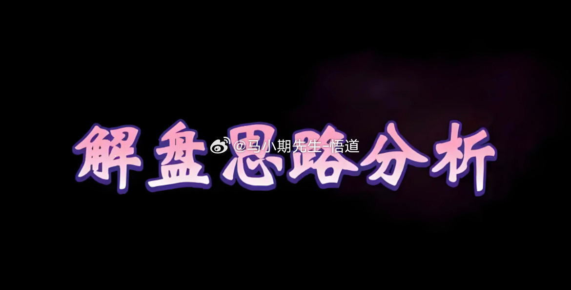 2026.07.21 盘中复盘｜三位一体量价周期体系外部宏观基准美元指数站稳10