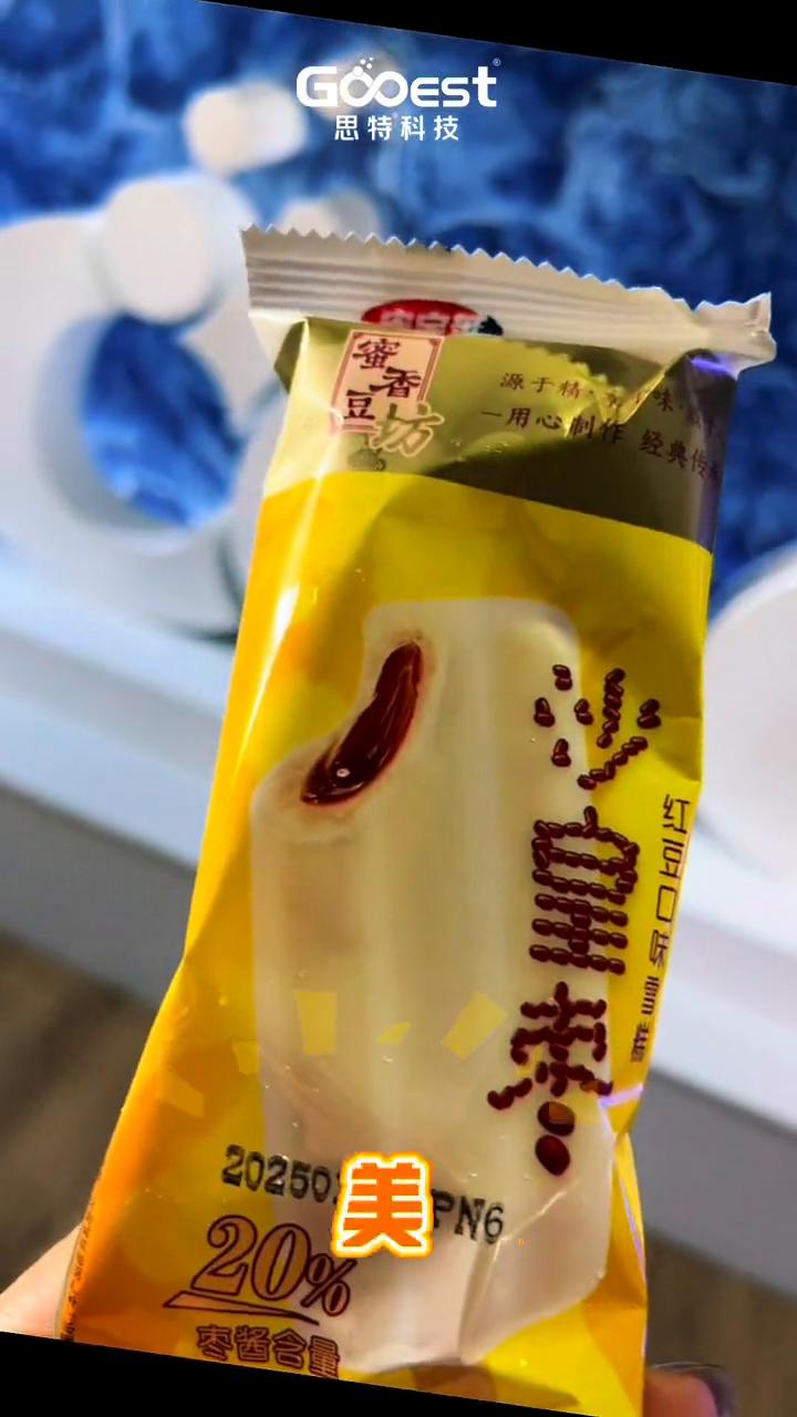 思特科技夏日福利。
来喽，星期8，美味推荐，冰爽美味。