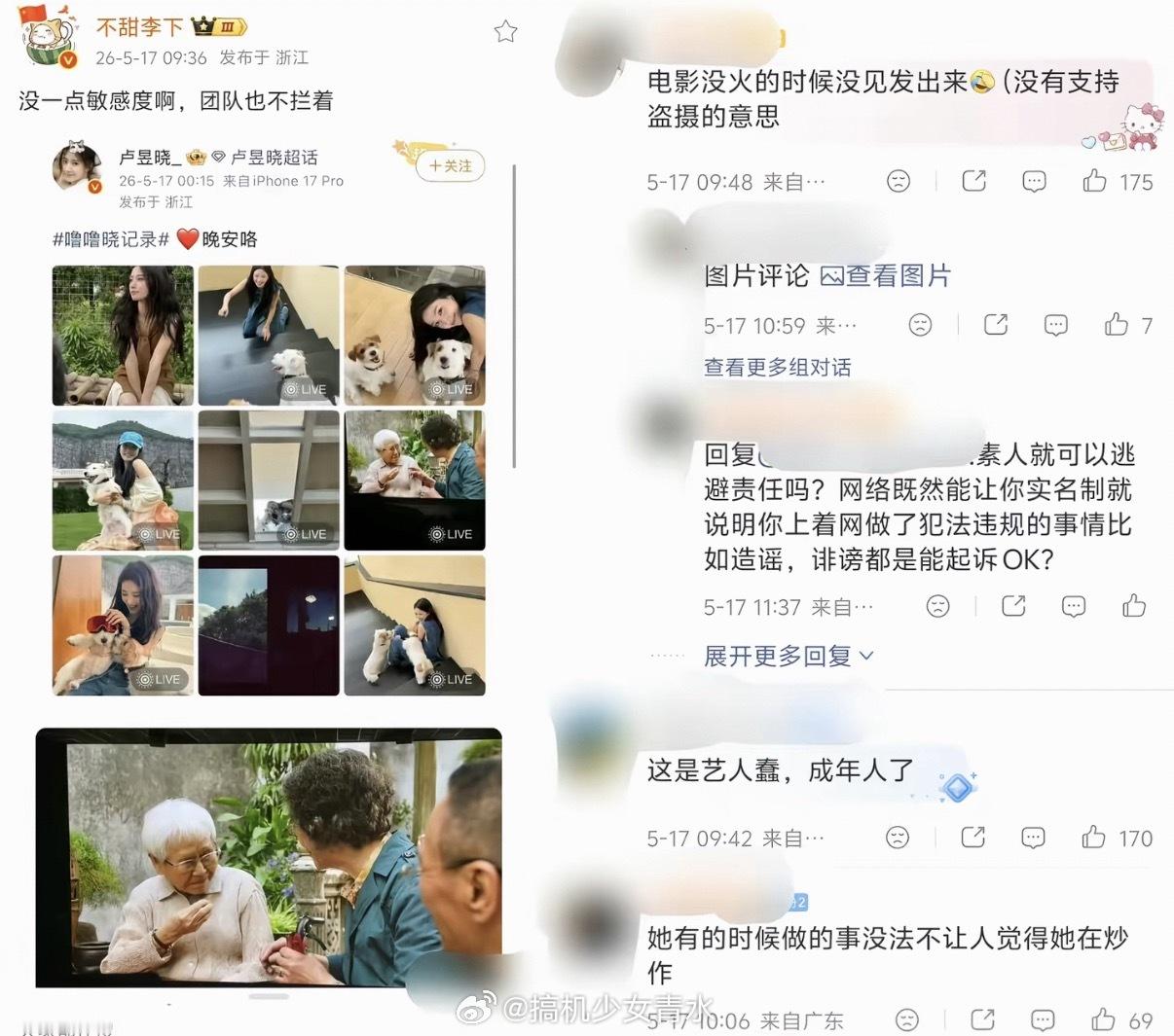 卢昱晓道歉不就是一张图片吗我以为发视频了，而且本意是宣传，一个两个用威尼斯资源的