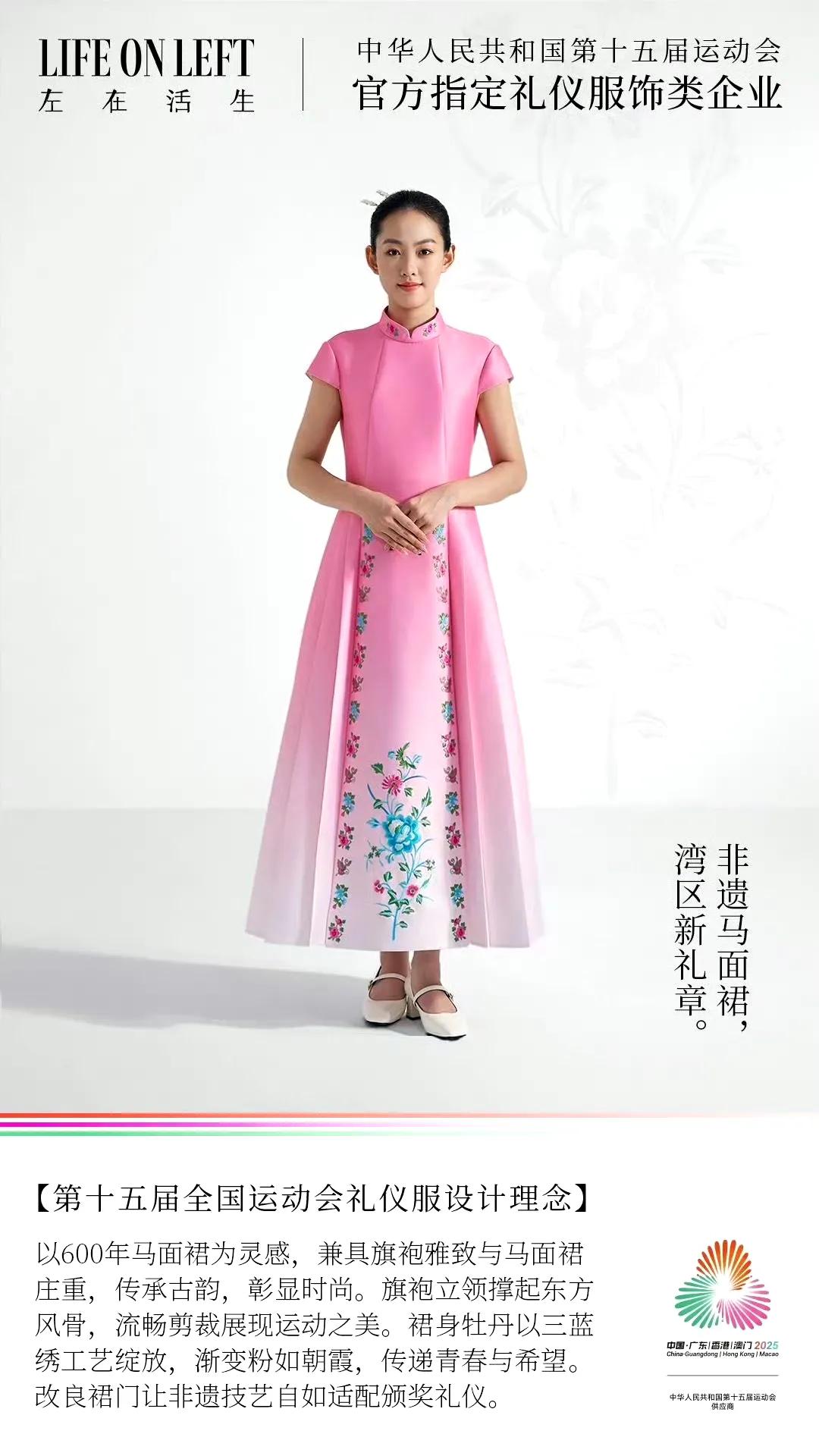 2025全运会颁奖礼服亮相，它的设计如何？是否美观？2025锦标赛 2025市运