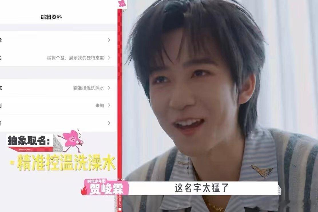 贺峻霖说桃花坞这期神了贺峻霖带着抽象烂梗来了 贺峻霖就是桃花坞的活宝。这期神了的