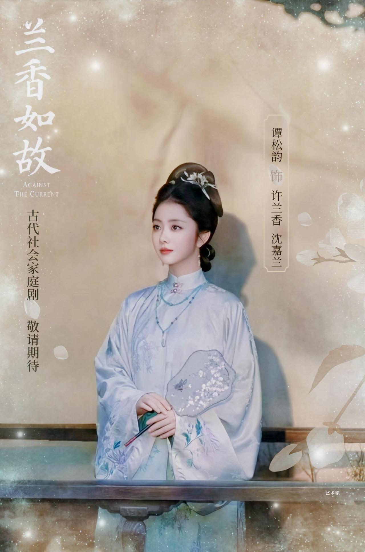 最近晚上都在追央视八套谭松韵和刘学义主演的《兰香如故》，可看着看着每晚两集变一集
