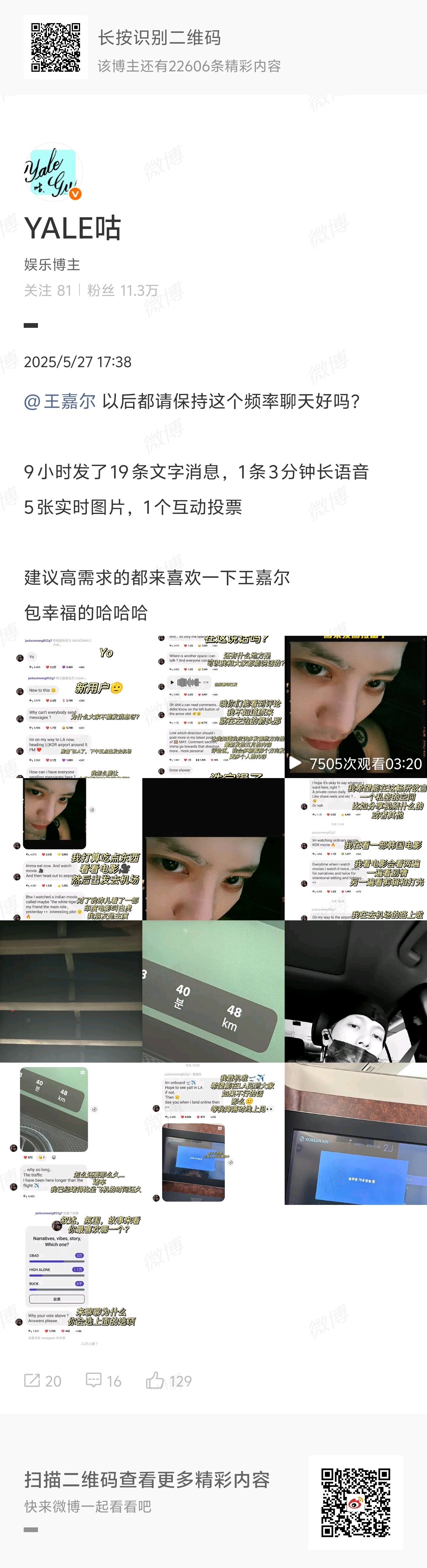 哇去年的今天，嘉嘉开始了ig群聊，今年他已经在开发属于他和大家聊天的APP了Ap
