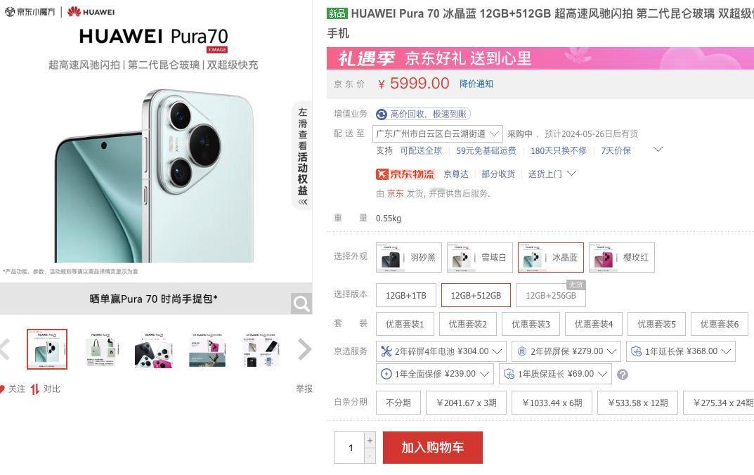 华为也卖不动了？

原本以为，华为Pura 70系列至少要两三个月才能供货正常，