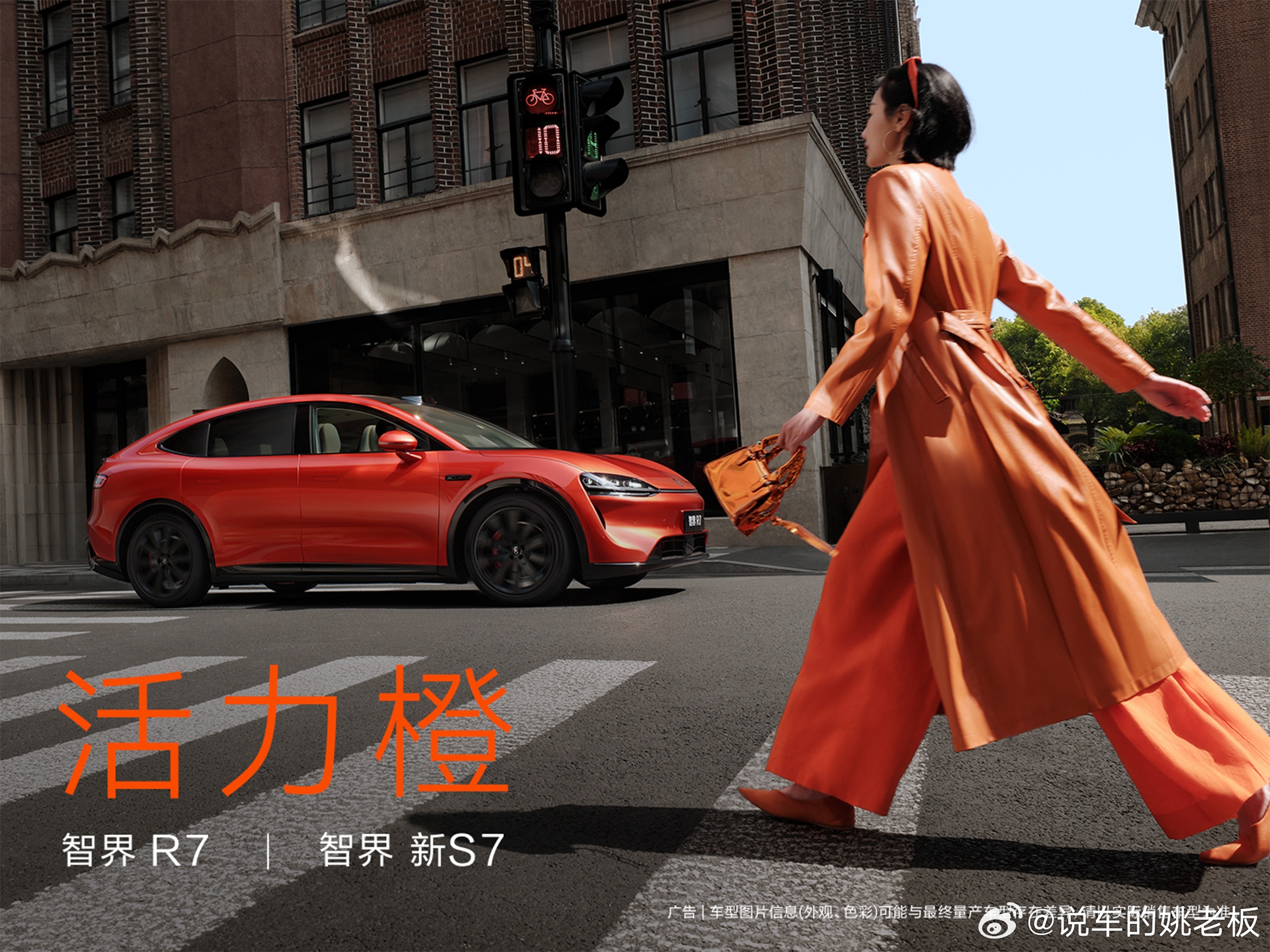 智界R7、智界新S7全新配色正式登场！颜值焕新，智能再升级，颜值与实力双双在线。