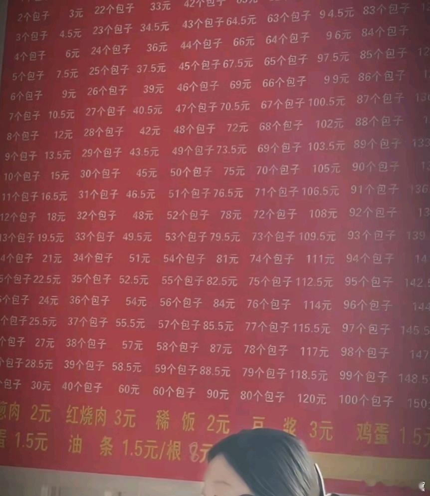 菜单挺丰富 