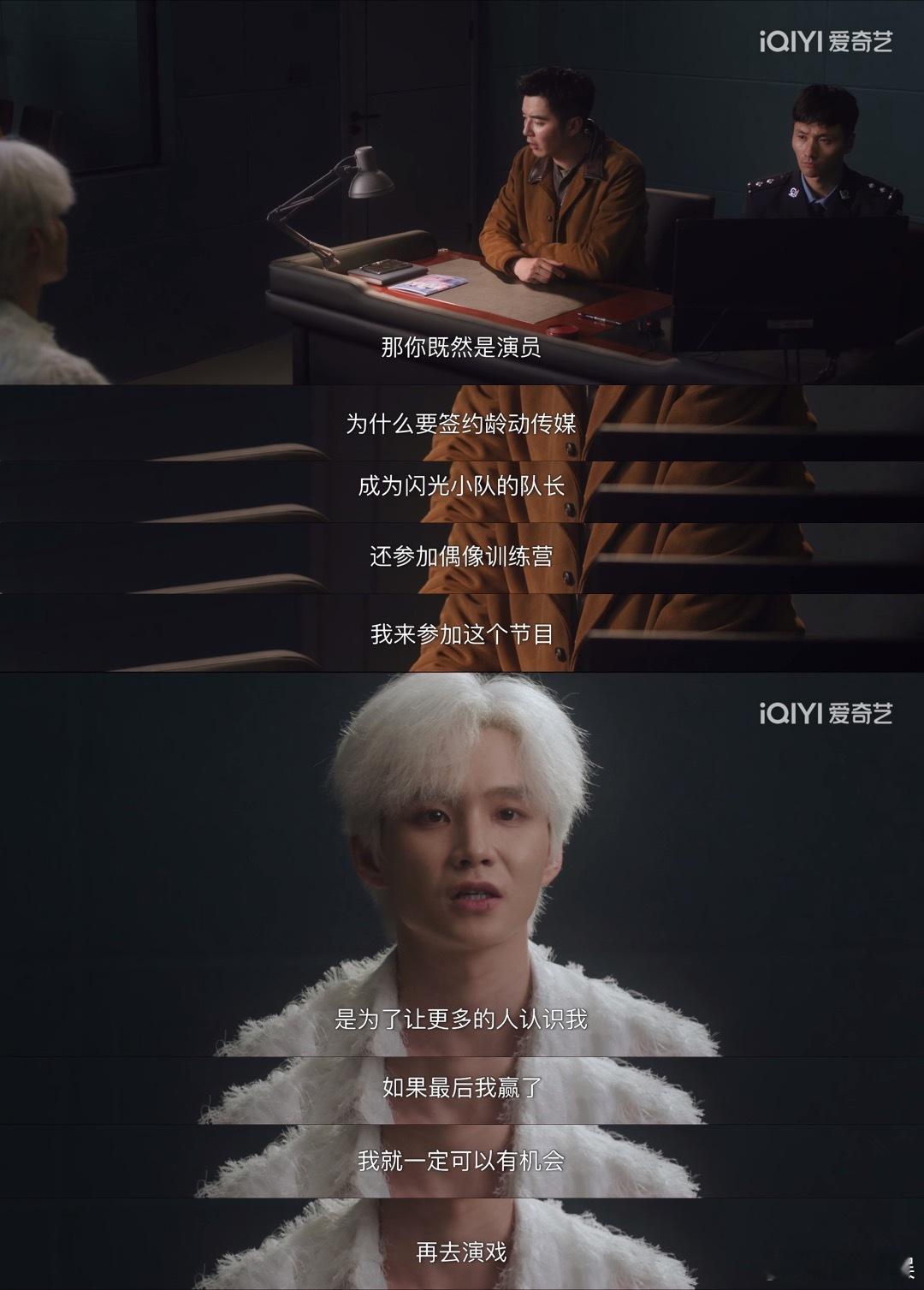 猎罪图鉴尺度  猎罪图鉴2的编剧是不是在饭圈待过啊《为什么参加偶像节目 我赢了就