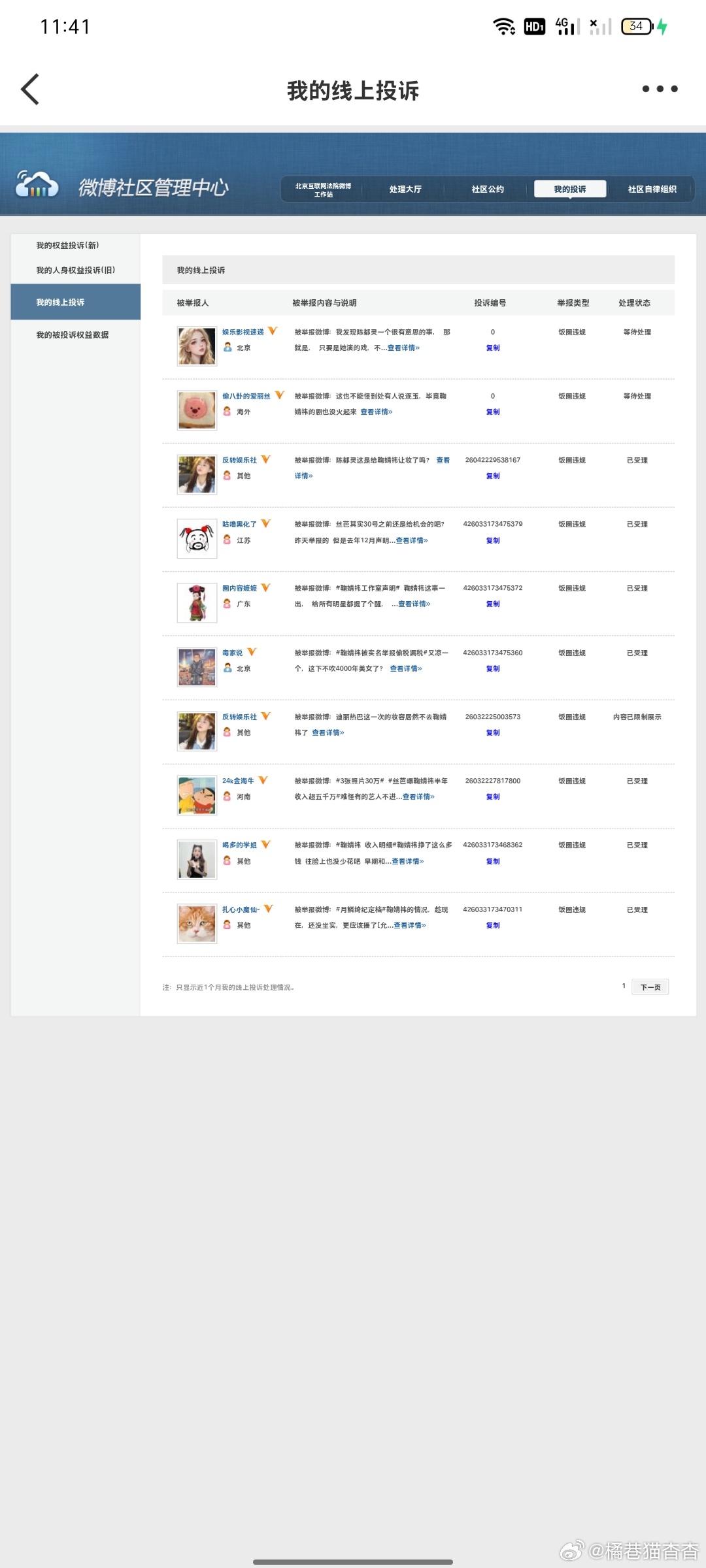 4.4午间➗🐛  专栏 · 橘巷猫杳杳【日常📚🍊】