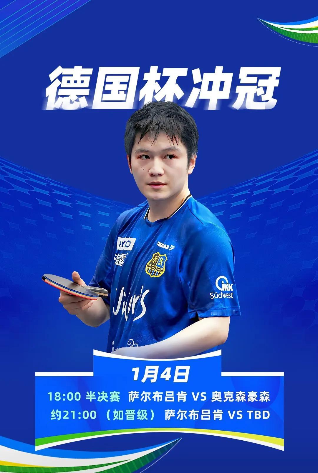 樊振东的开年第一站，欧洲杯冲冠5千多张门票已丝售罄了。WTT的开年第一站多哈冠军