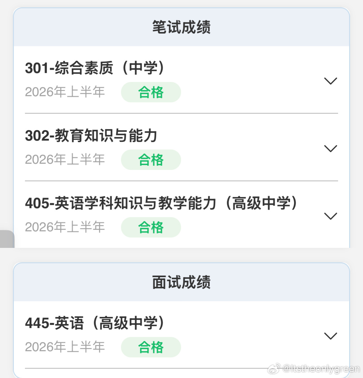 教资 ✌️ 