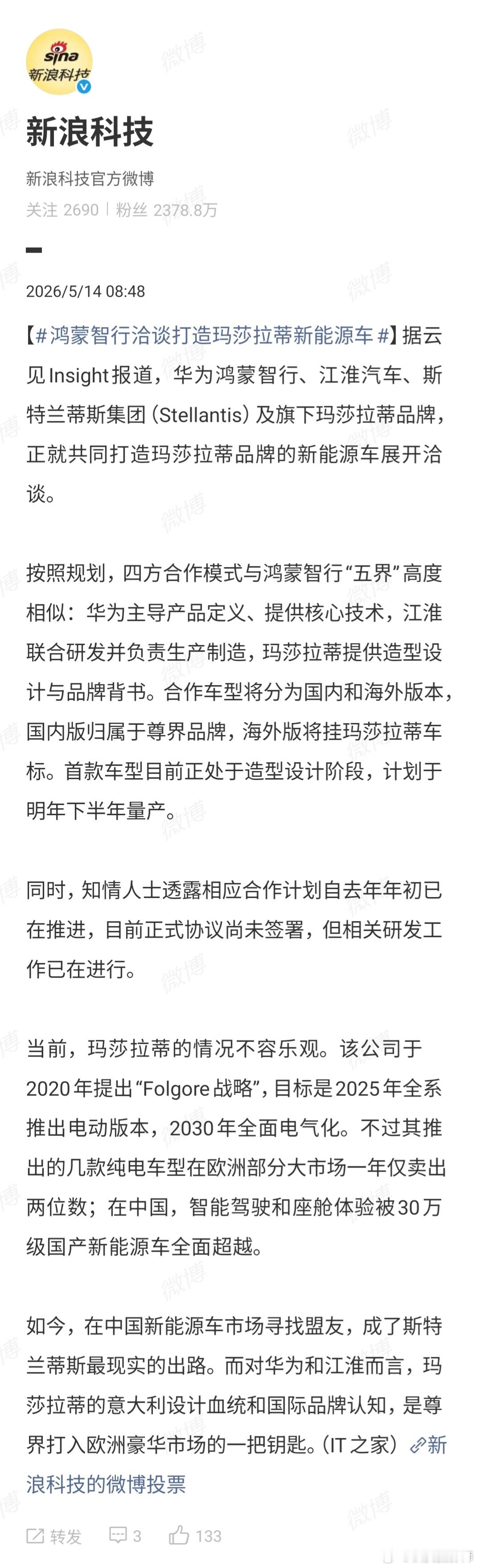 简单可以解读为，以后尊界的欧洲版挂玛莎拉蒂车标！玛莎拉蒂负责提供外壳造型和车标 