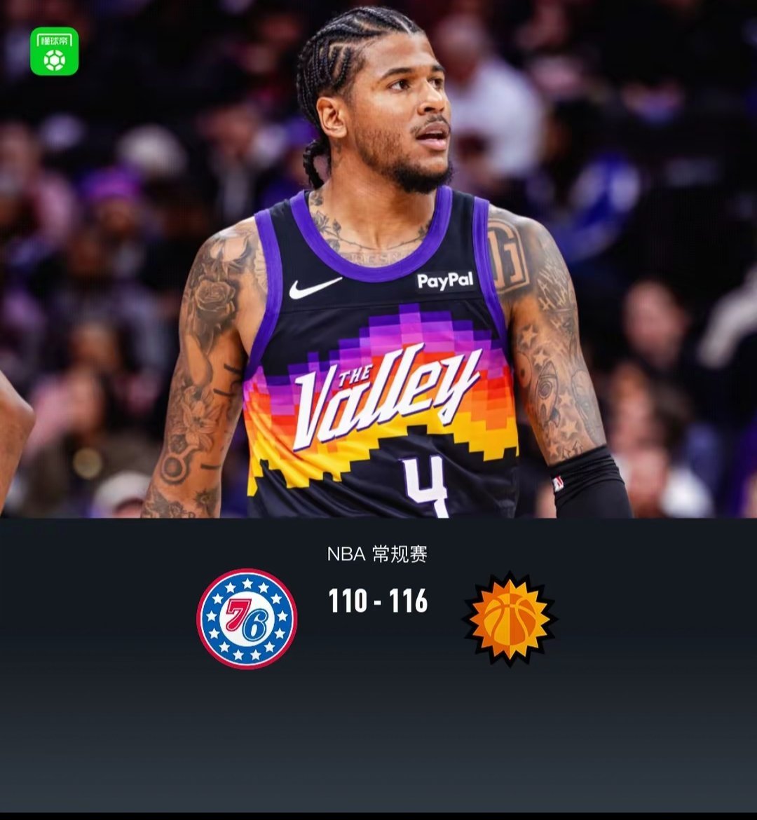 太阳116-110力克76人，杰伦-格林复出12分，布克27分NBA菲尼克斯太阳