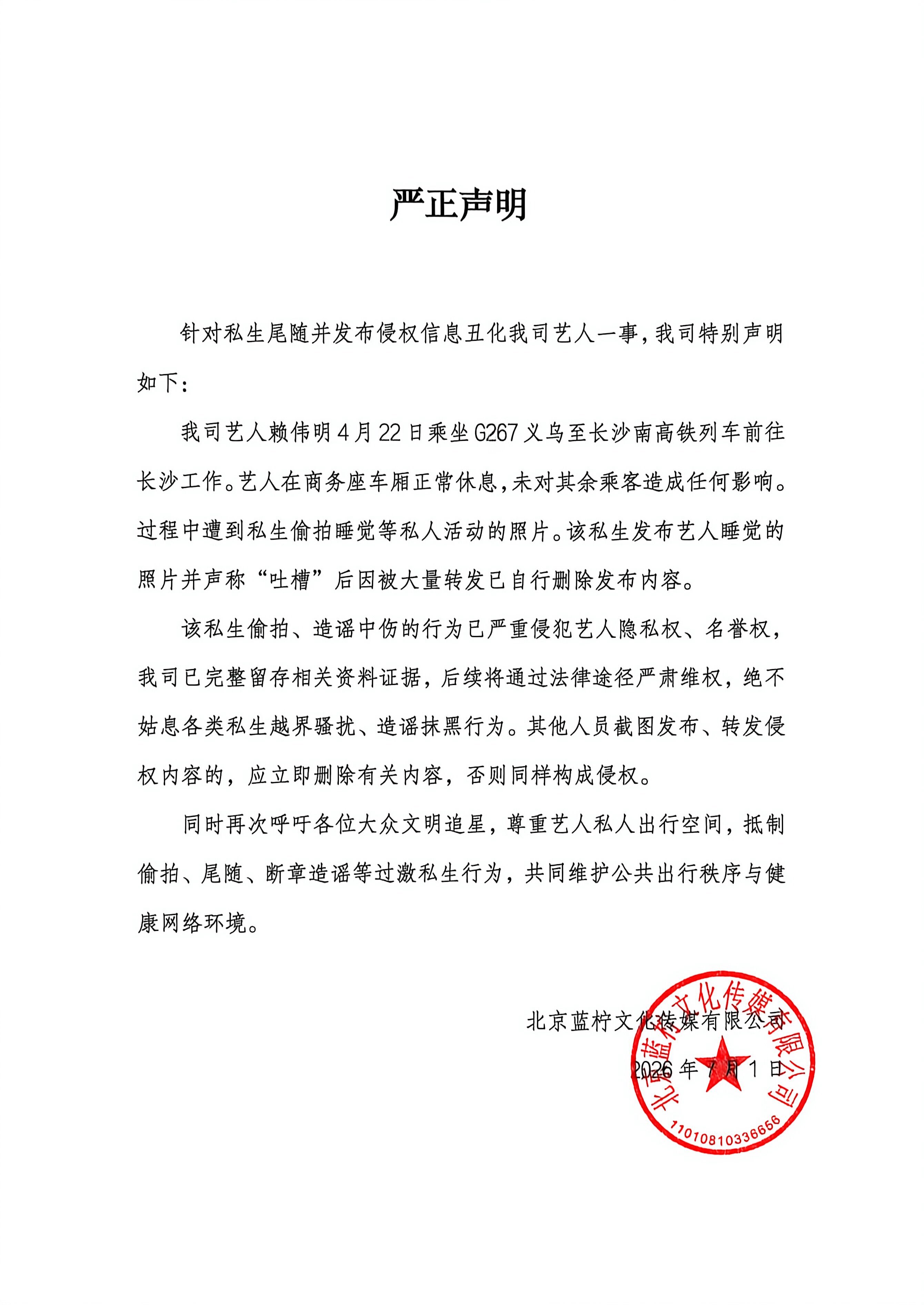 嗯嗯信私生的这辈子有了😇盖着被子睡觉都会被近距离偷拍，路人没这么在意别人吧，就