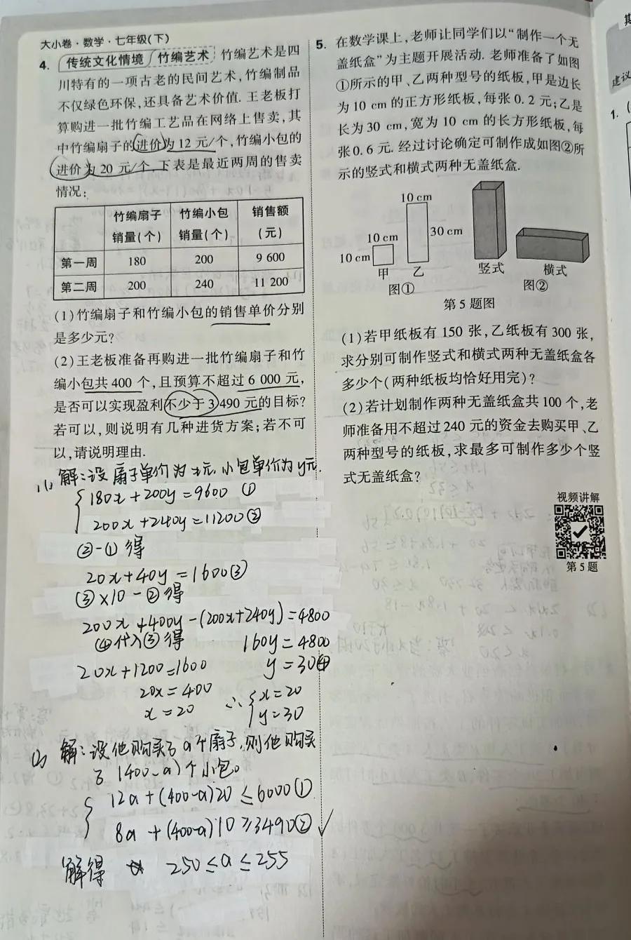 刚才因为一道简单的算式题，我和孩子都解错了，两个人反复查询式子的原因，最后孩子急