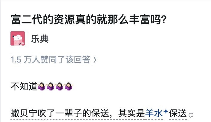 大部分真的有点成就家里都有点背景寒门就是难出贵子 