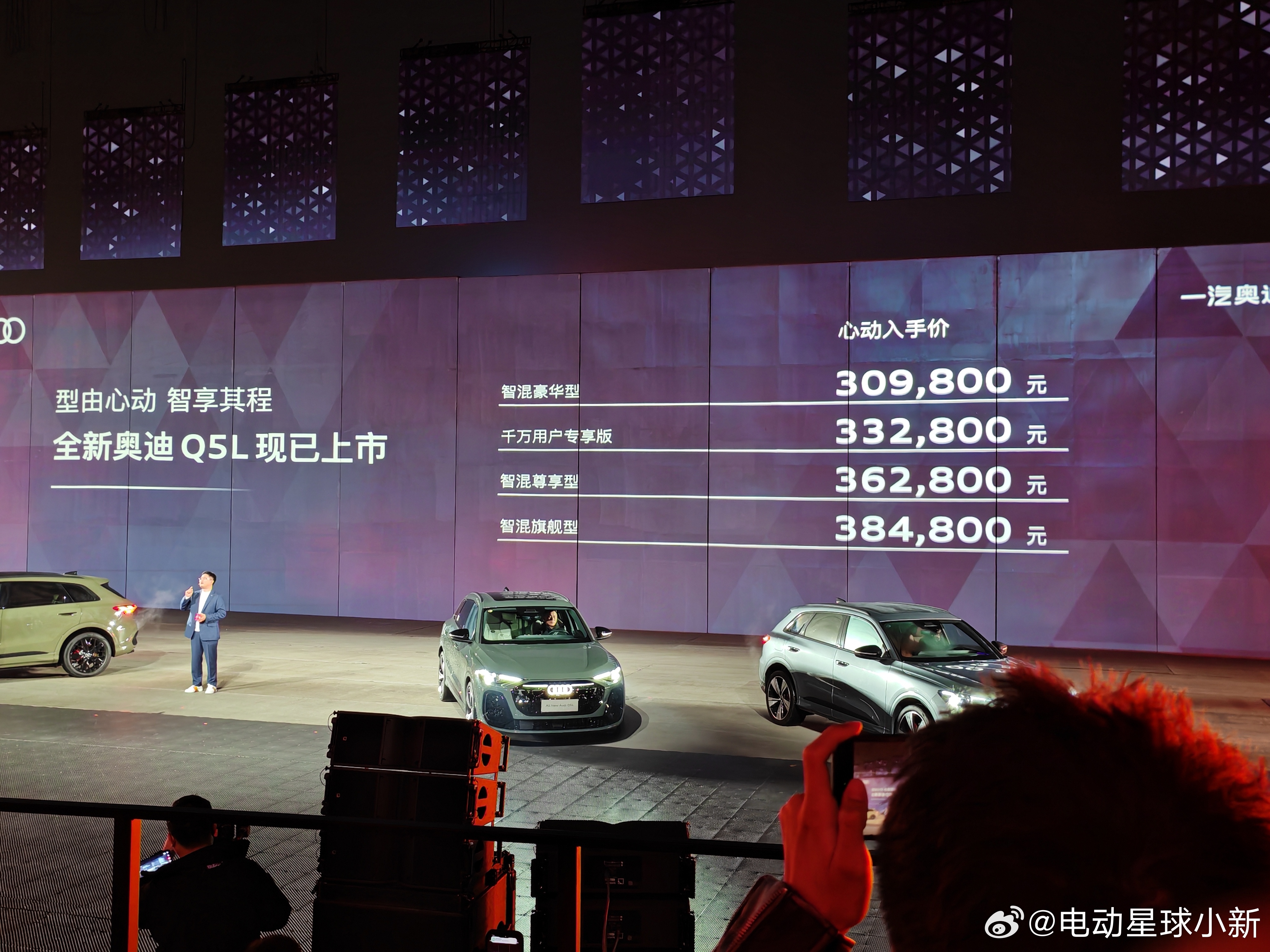 全新奥迪 Q5L 正式上市，售价 30.98-38.48 万元新车轴距加长 12