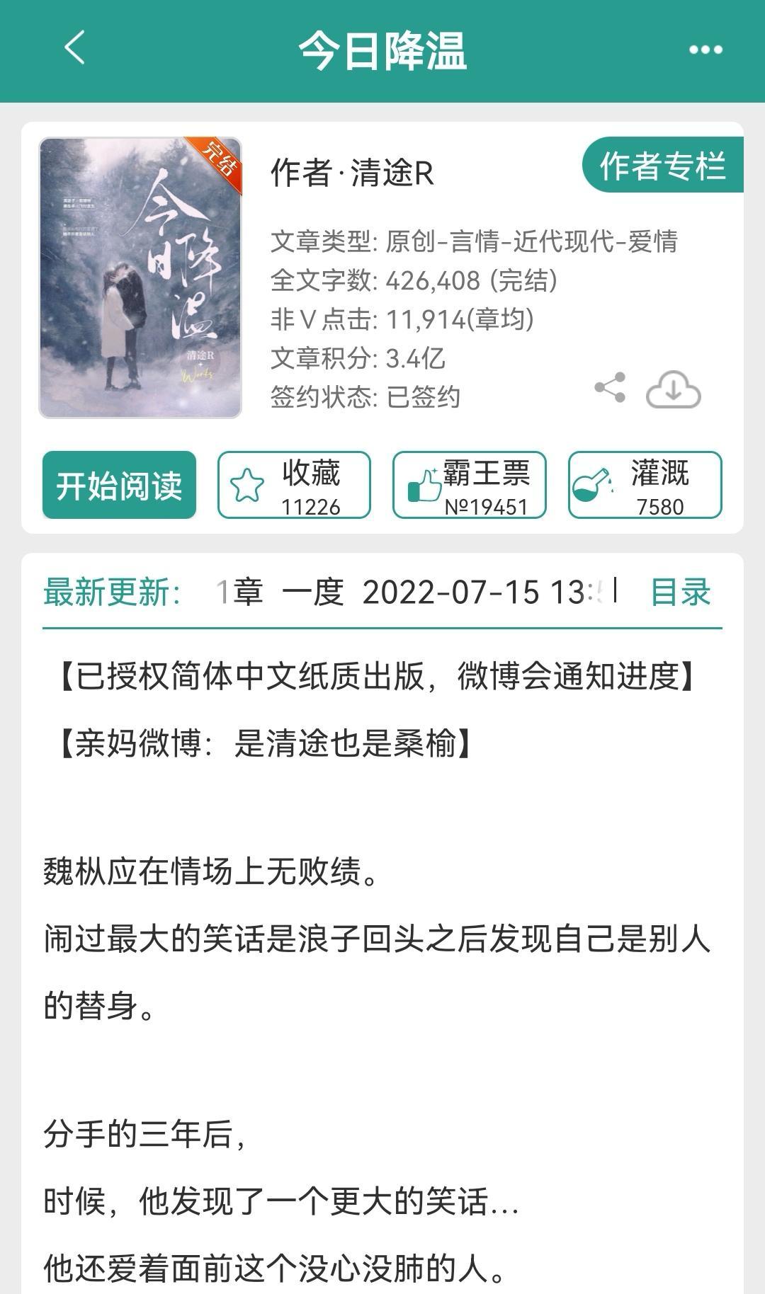 白月光替身文学（男替身）女主蓄意接近x男主浪子回头
图片文案为故事后期真相暴露后，开篇是女主邂逅男主开始蓄意接近🙊
这篇文看完白月光和女主真的好遗憾别说女主了俺看的都揪心，男主和白月光性格截然不同但是他真的好会啊啊啊啊啊🥰🥰
喜欢替身文学的姐妹嘎嘎冲，入股不亏👍😘