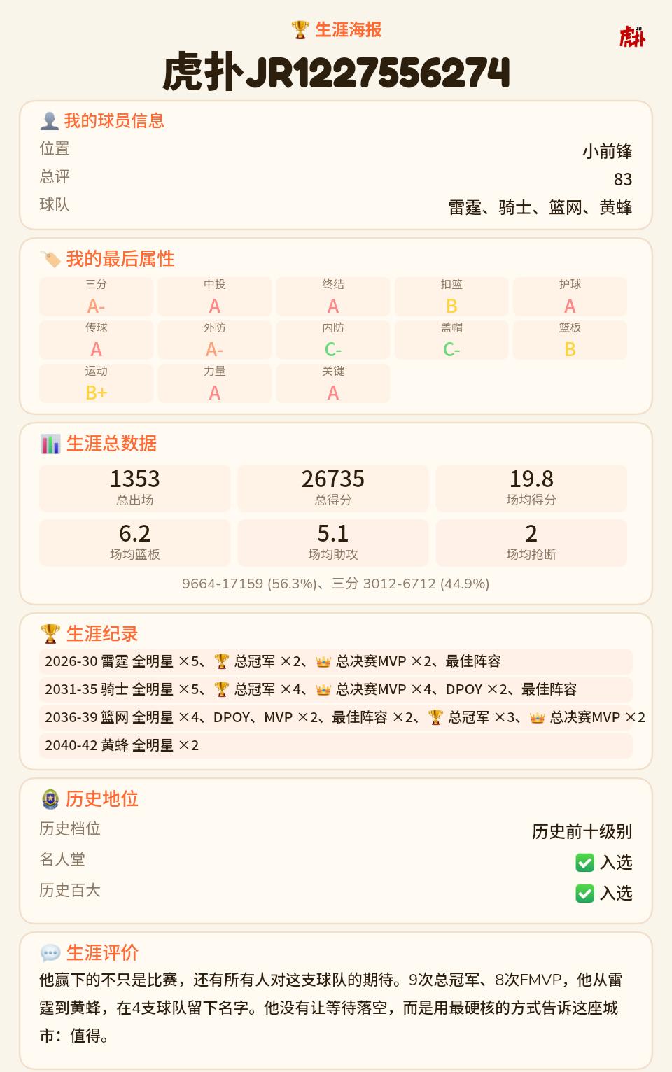 史上最强小前锋没有之一