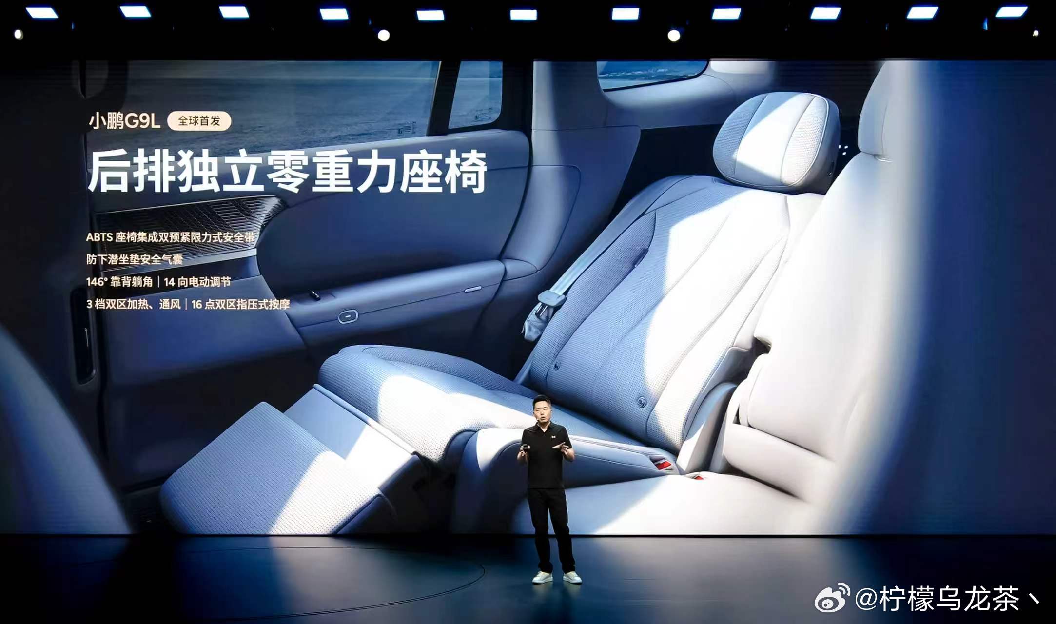 小鹏 G9L 大五座后排直接拉满头等舱体验✅🔹后排独立零重力座椅｜14 向电动
